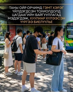 Хуулиар хүлээсэн үүргээ биелүүлье